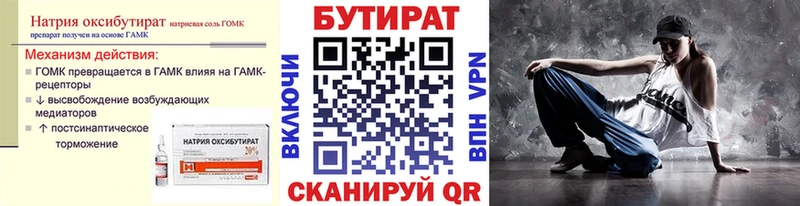 БУТИРАТ жидкий экстази Красновишерск