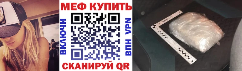 где найти наркотики  Красновишерск  Мефедрон кристаллы 
